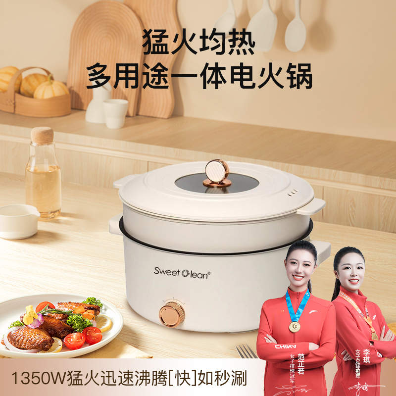 思薇科林电煮锅电火锅电炒锅多功能锅电热锅泡面小电锅