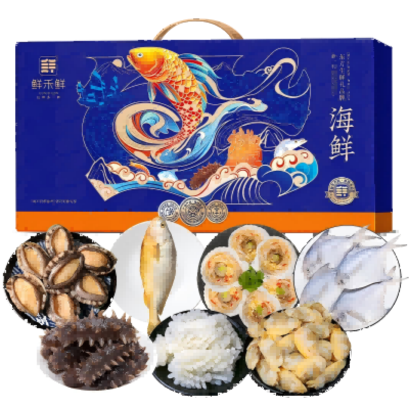 鲜禾鲜国产海鲜礼盒C款2900g