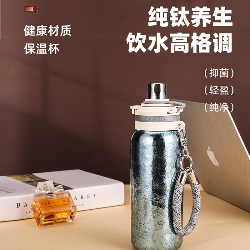 乐千厨浮岚纯钛双饮保温杯LQC-B018