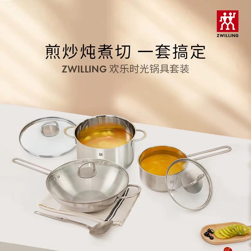 双立人novaplus不锈钢锅具四件套1032811