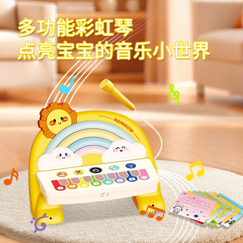 童启萌彩虹触摸琴（带话筒）58088