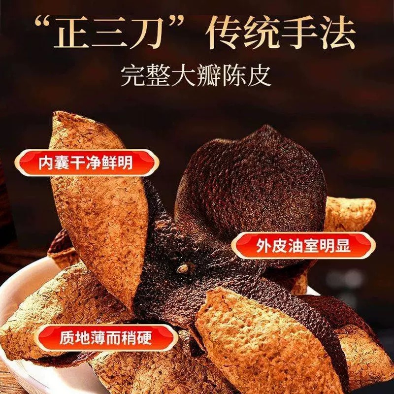 黄金果农DR.SNACK陈皮15g