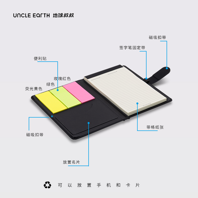 地球叔叔：诺迪计划者记事本