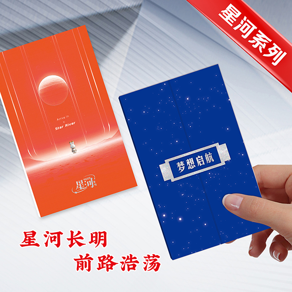 2026全年通用星河册遇见星河138档20选一