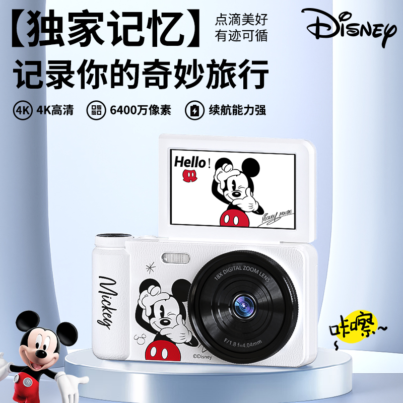 迪士尼C19潮流美颜翻转屏CCD数码相机