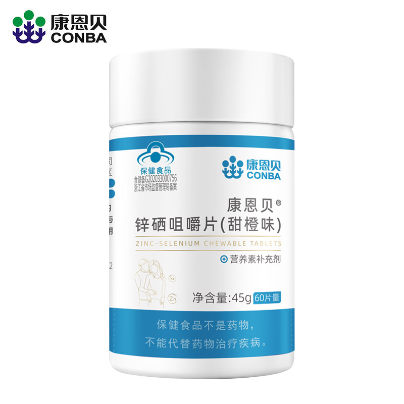 康恩贝锌硒咀嚼片甜橙味