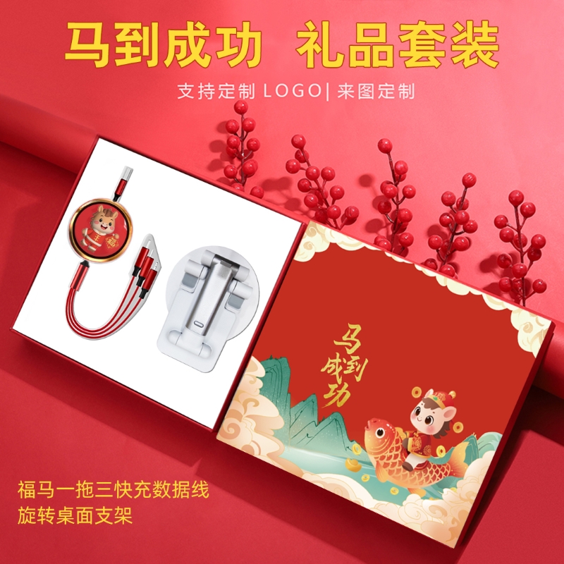 遥里逊马到成功数码礼盒两件套YLX-T10