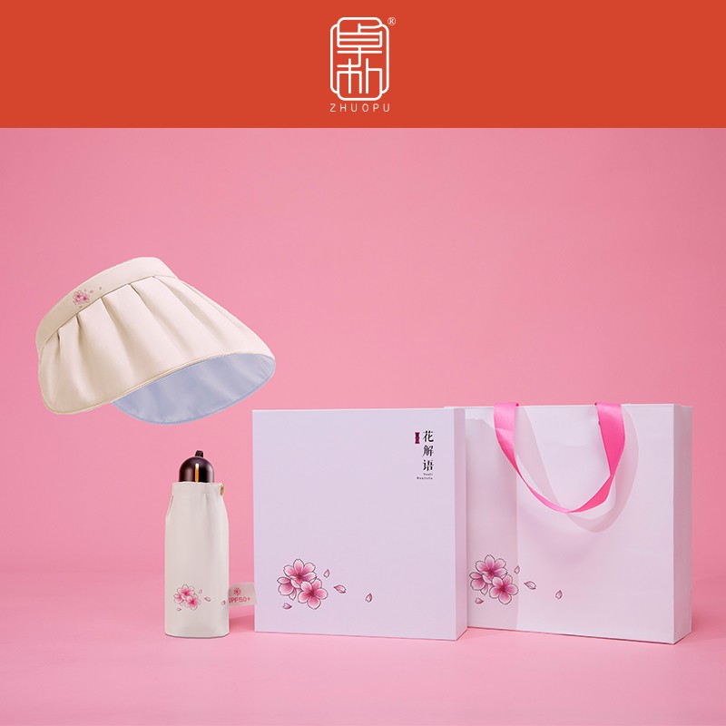 「卓朴」花解语·悦己防晒两件套