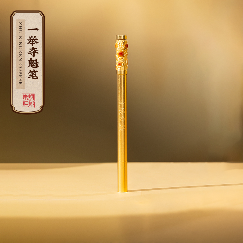 朱炳仁铜一举夺魁笔C060125050020