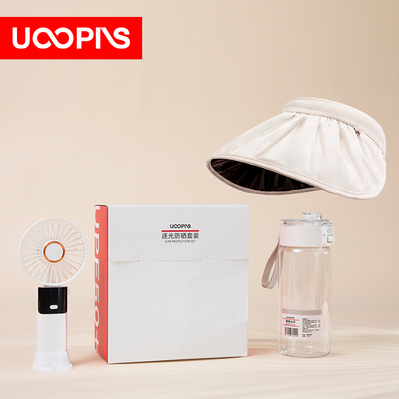 UOOPINS（优品序）防晒贝壳帽+水杯+小风扇组合