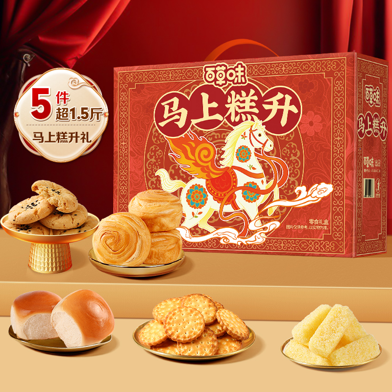 【百草味】糕点零食礼盒-755g（马上糕升）