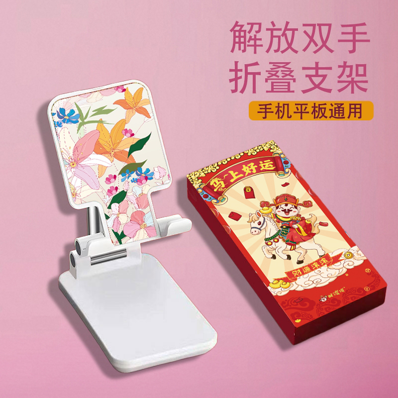 爱尔沃折叠支架手机平板通用