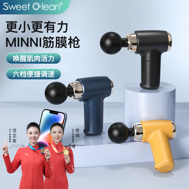 思薇科林智能筋膜枪按摩器全身按摩锤QM-881