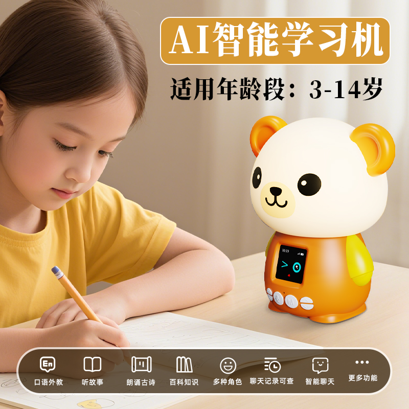超维M28萌萌熊AI互动学习机