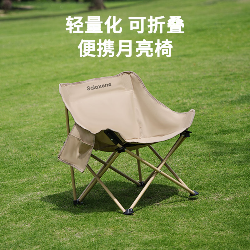 Salaxene圣伦西尼月亮椅SYK201卡其色