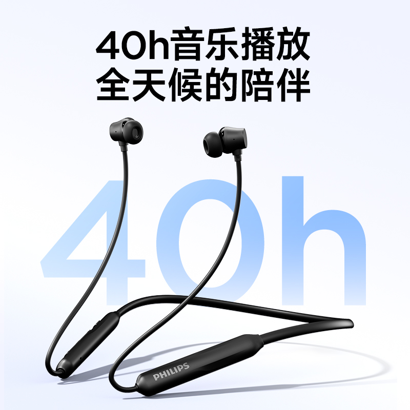 飞利浦磁吸挂脖式无线蓝牙耳机TAN2020