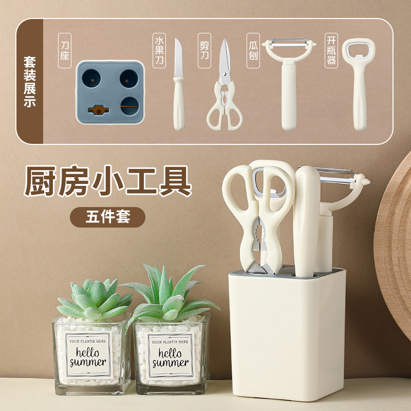 哲计厨房小工具五件套（剪刀，刀等）Z-CF501A
