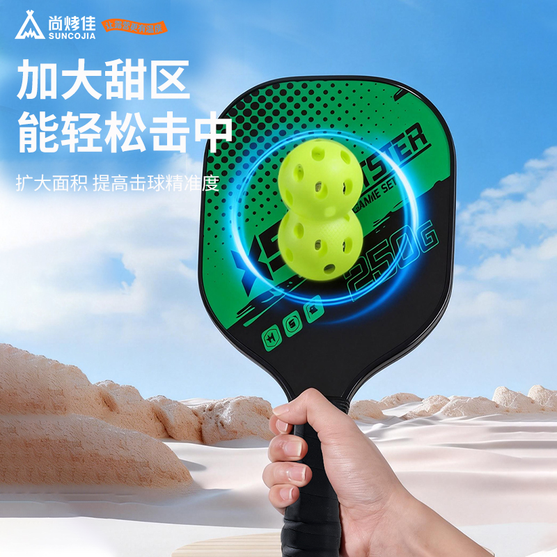 尚烤佳运驰球拍LS-695