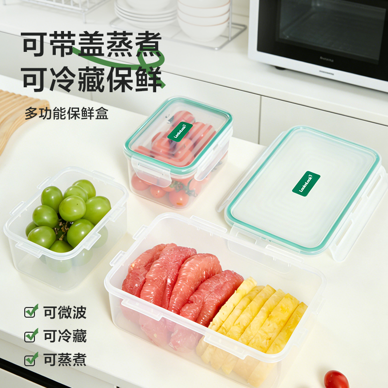 乐扣乐扣保鲜盒3件套HPL1005S3