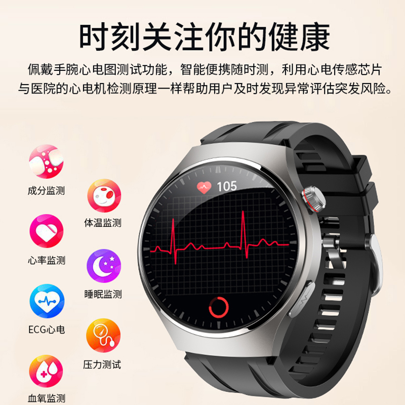 新科健康监测智能手表MT600