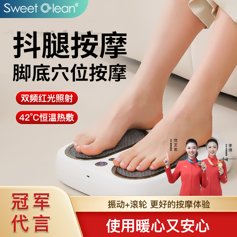 思薇科林足底按摩仪揉捏加热全自动足疗机脚部穴位按摩仪