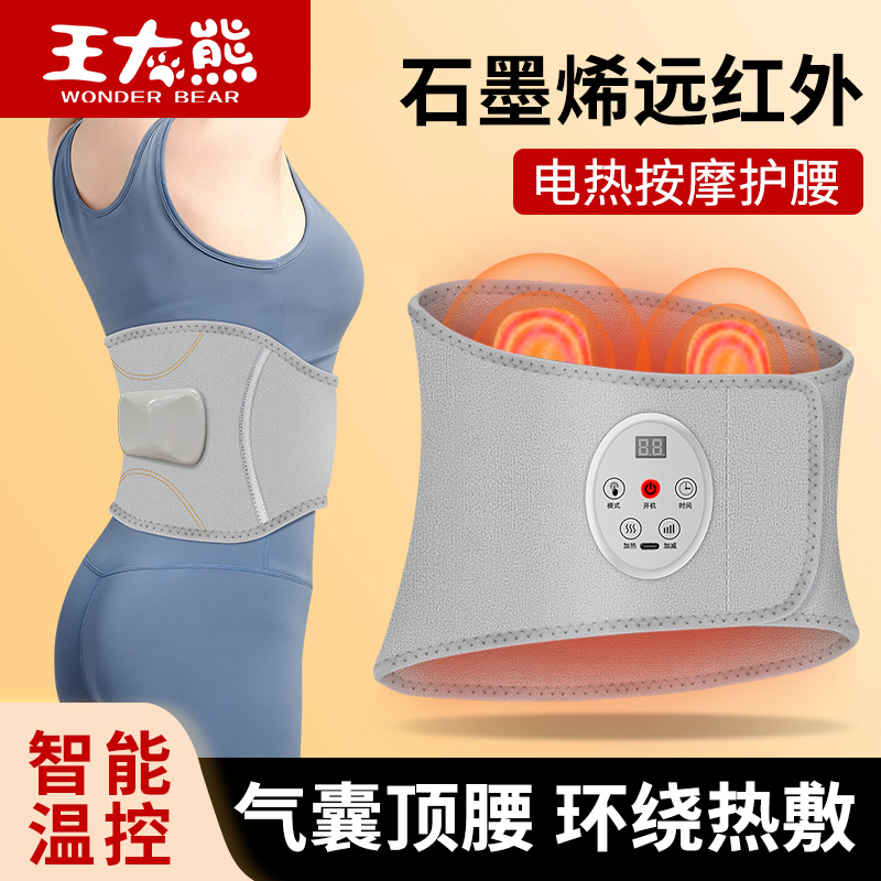 王大熊腰椎牵引空气波护腰带WD-H3