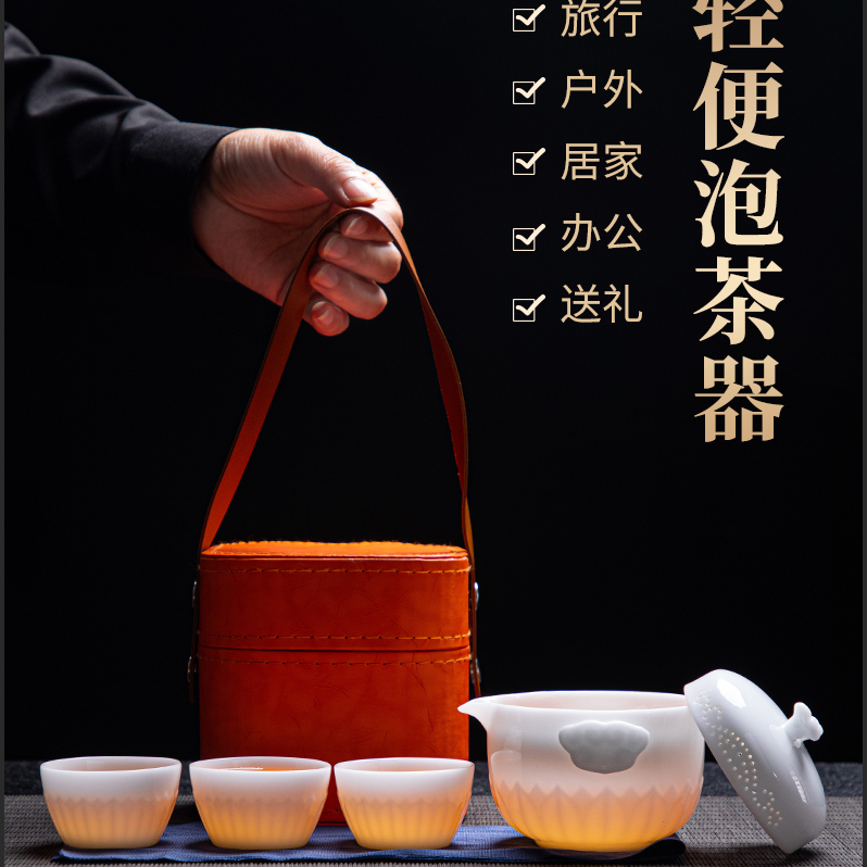 瓷伽什吉祥如意冰种旅行快客茶具