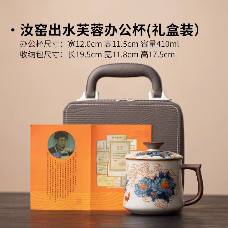 鹏翼亚黄汝窑办公杯皮盒装带收藏证书