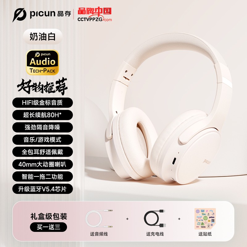 picun品存头戴式耳机Queen卡其白