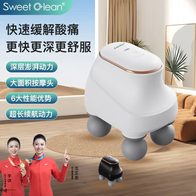 思薇科林四头筋膜枪筋络放松按摩器全身按摩锤JZ-AMQ-02