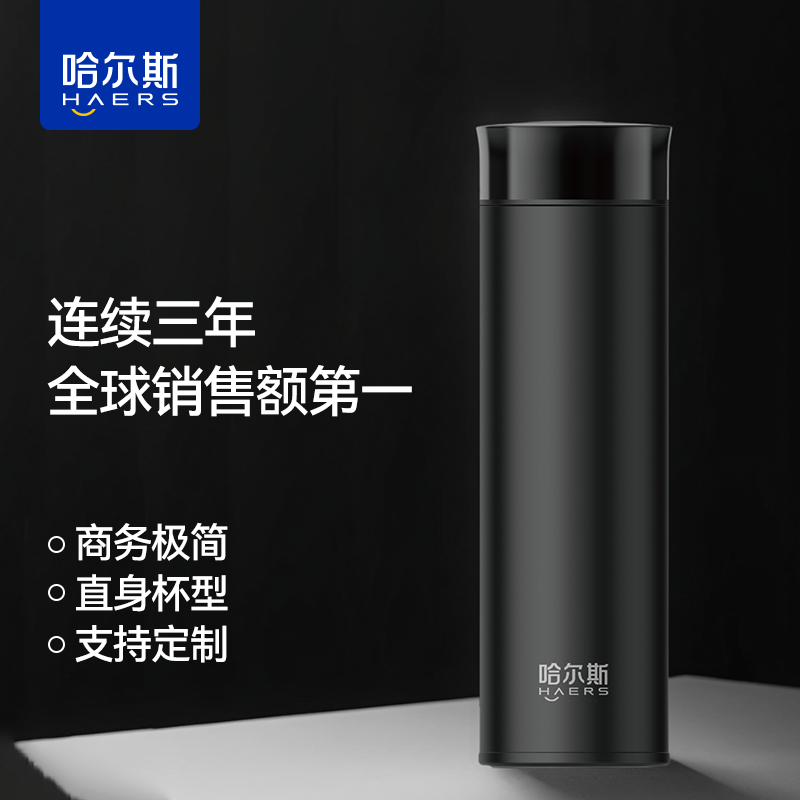 哈尔斯茶境商务保温杯HGW-530-001-G