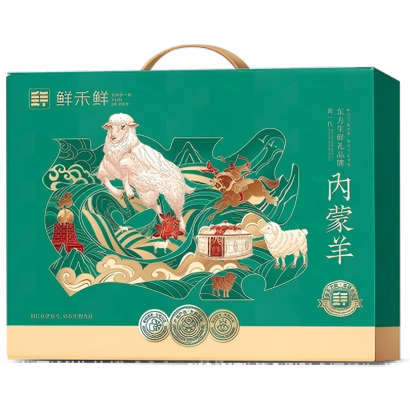 鲜禾鲜草原羊肉塞上礼盒