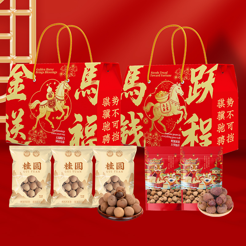 山野源粮金马送福·马跃钱程坚果礼盒桂圆荔枝