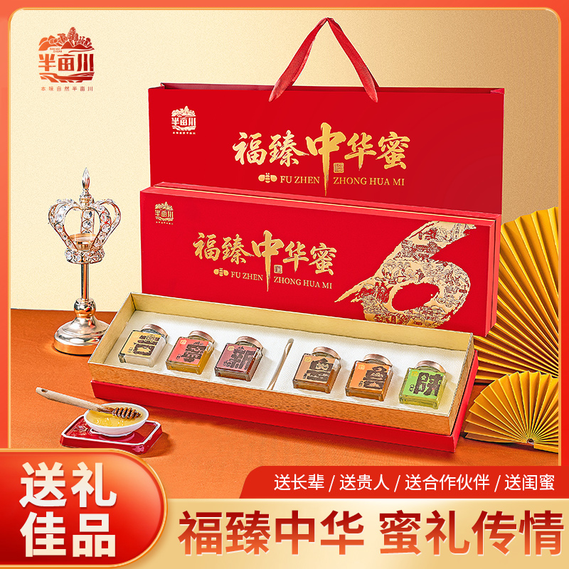 半亩川福臻中华蜜