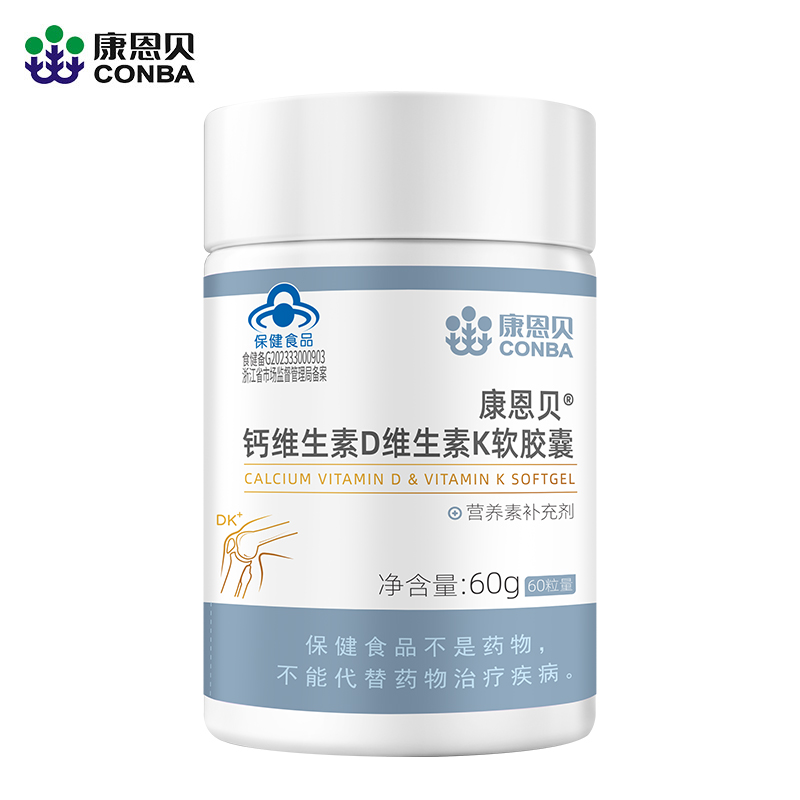 康恩贝钙维生素D维生素K软胶囊