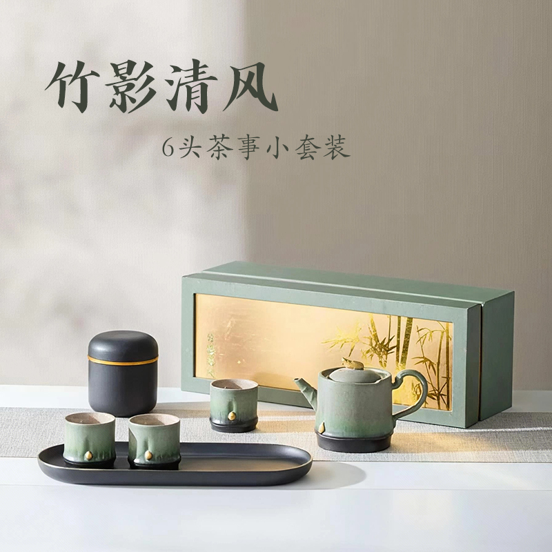 尾桥下窑文创复古竹影清风节节高升茶事小套装窑变陶瓷茶具伴手礼