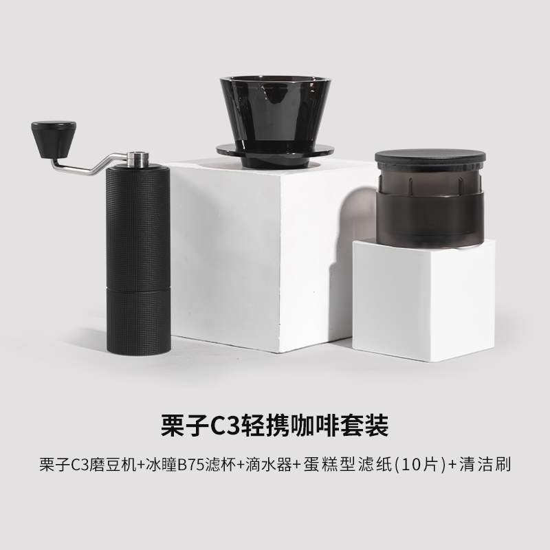 泰摩轻携咖啡便携包-C3S｜曜石黑