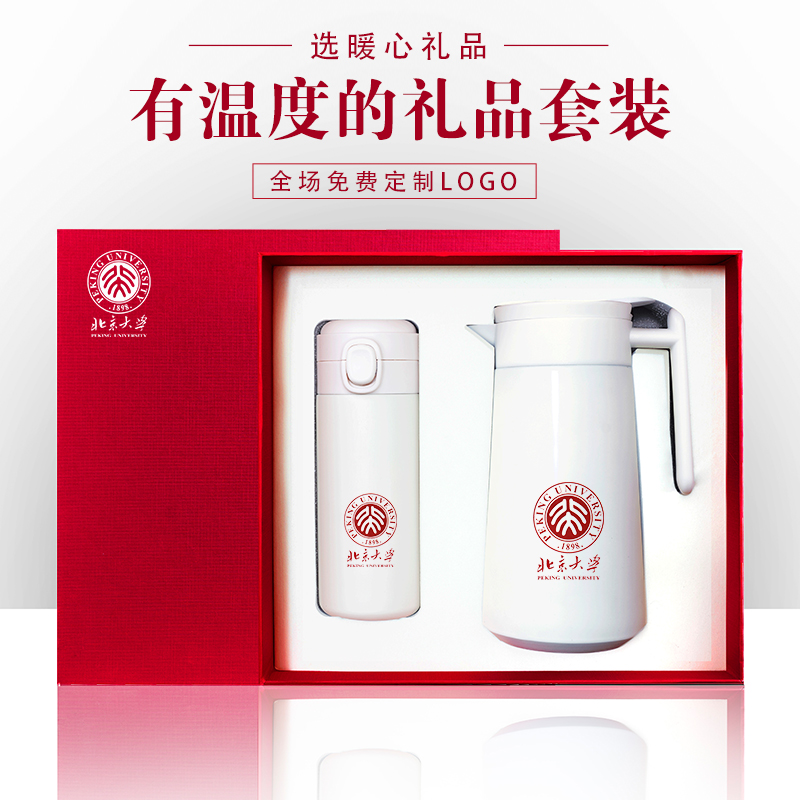 一辈子：年会颁奖伴手礼杯壶套装暖心福利商务礼品定制纪念品