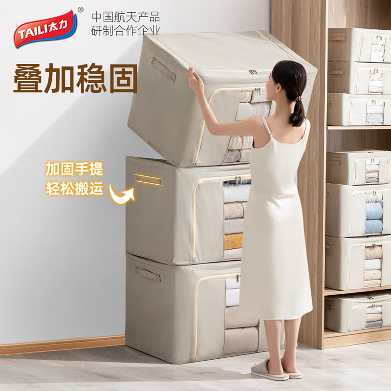 太力牛津布百纳箱AF732