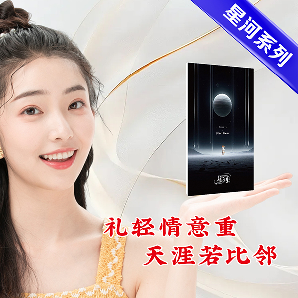 2026全年通用星河册华夏星河1258档20选一