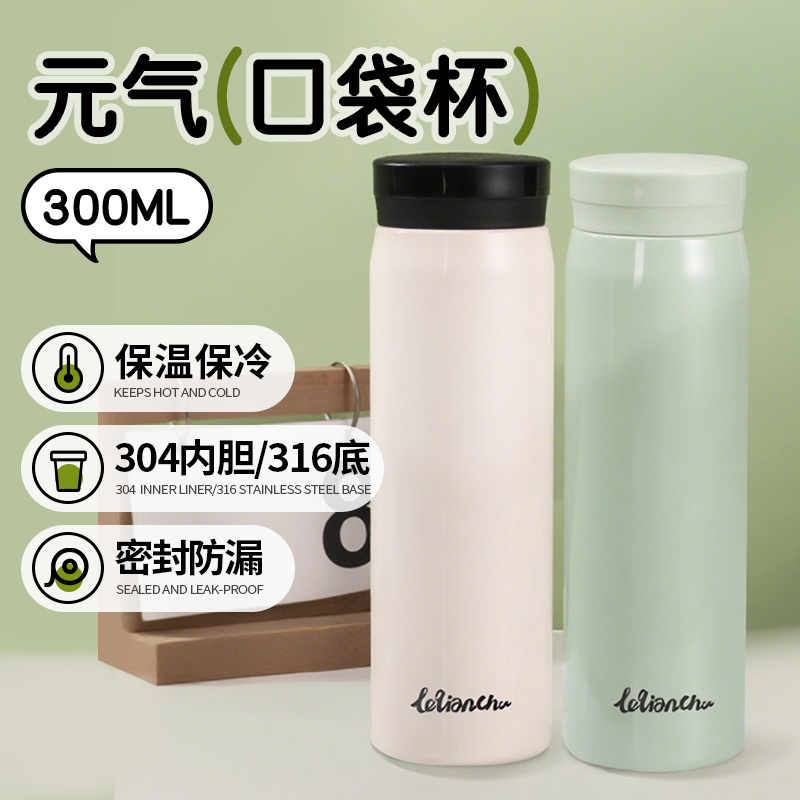 乐千厨元气口袋杯LQC-B005