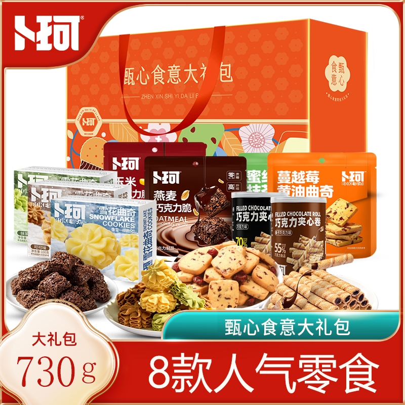 卜珂甄心食意人气礼730克