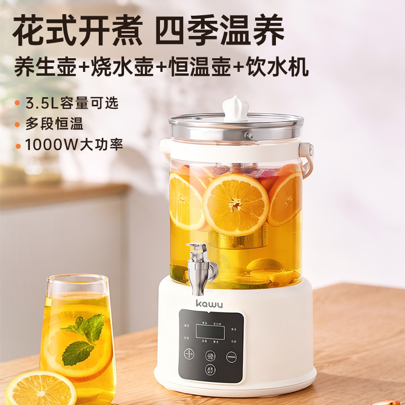 卡屋养生壶花茶桶YS-011