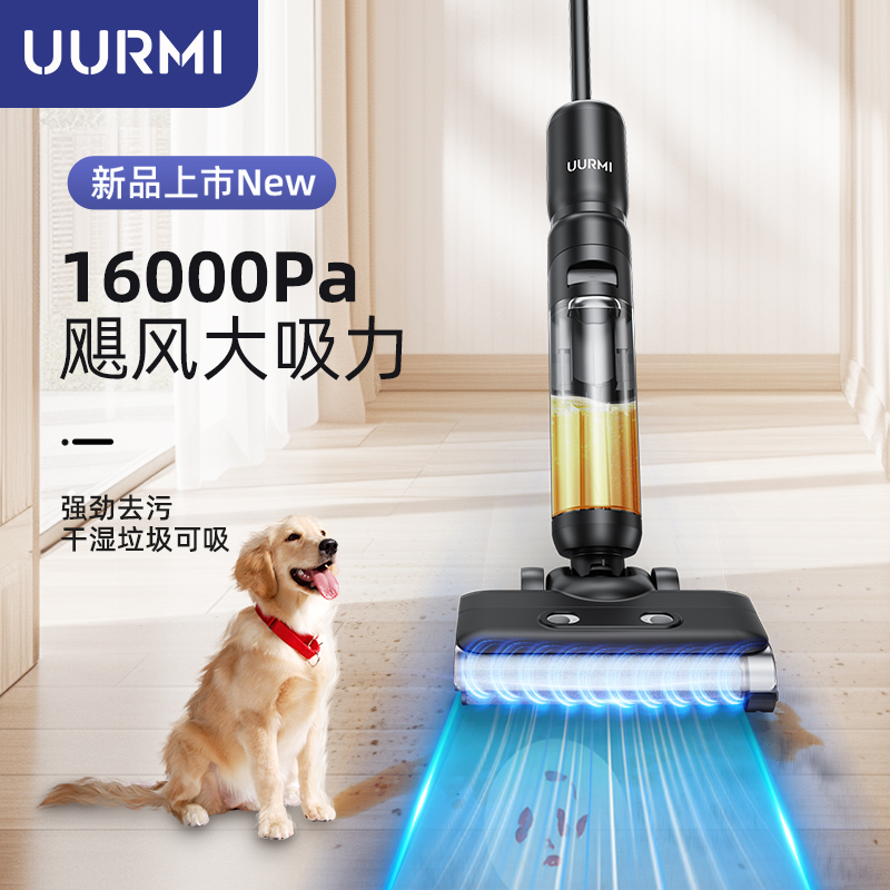 UURMI智能无线洗地机F35