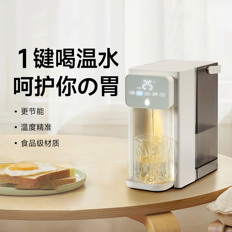 ±0日本正负零台式即热式饮水机CKP-H110