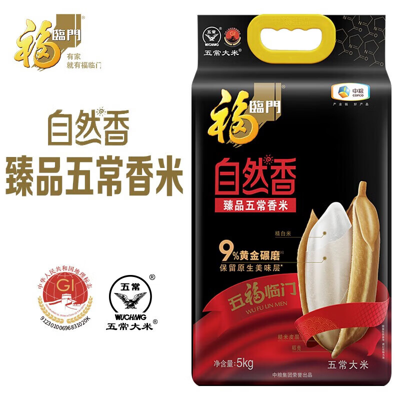 中粮福临门自然香臻品五常大米5kg
