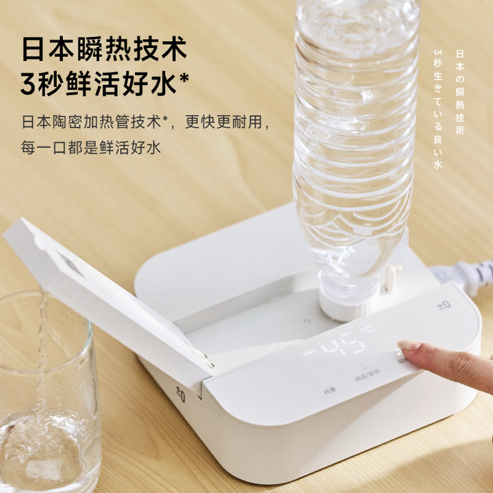 ±0日本正负零便携饮水机即热式桌面台式饮水器CKP-K210