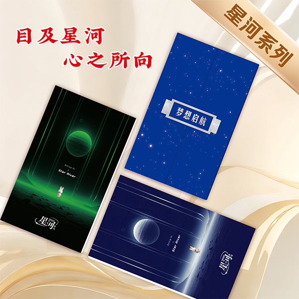 2026全年通用星河册仰望星河238档20选一