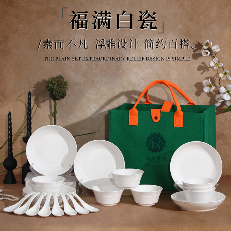 福满白瓷二十二件套