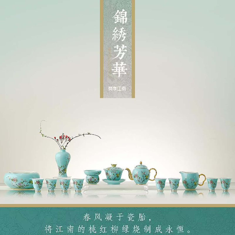 尾桥下窑尊享江南系列鎏金15头功夫茶具套装商务伴手礼节日礼品